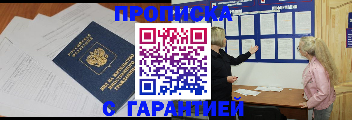 где прописаться в Кудымкаре