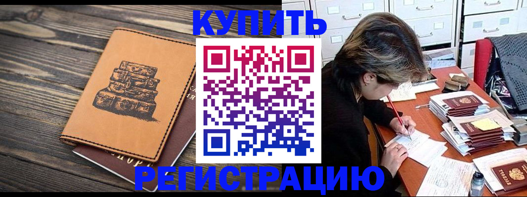 прописка законно в Кудымкаре