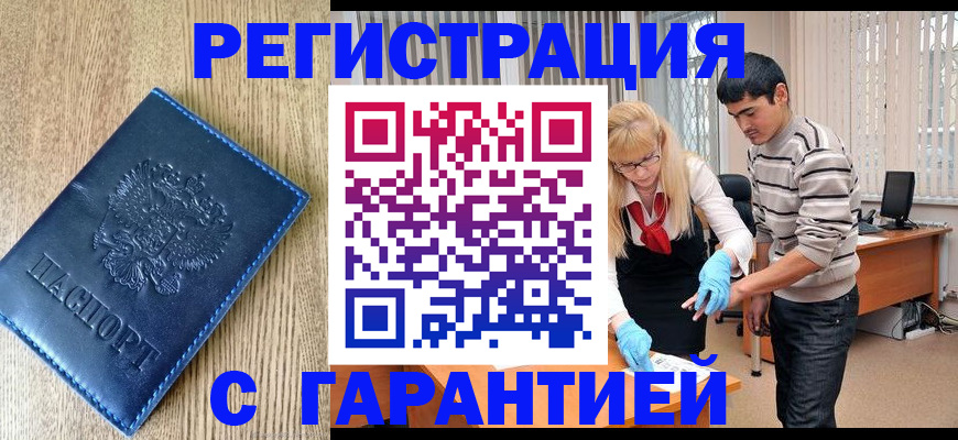 прописка иностранных граждан в Кудымкаре